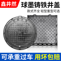 Ductile iron manhole cover Sewage rainwater sewer round square load-bearing square manhole cover 700 heavy iron