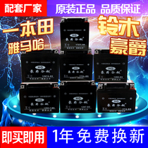 Haojue Valley Yue motorcycle battery 12v maintenance-free universal dry battery 125 pedal 110 curved beam Diamond leopard Silver Leopard