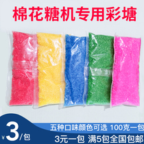 Marshmallow machine special color sugar marshmallow white sugar white sugar fruit taste big particles raw material household commercial color Sugar Sugar