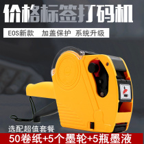 Upgraded version stamped with the marking machine price machine supermarket price bargaining machine department store price signing machine commodity price signing paper self-adhesive sticker number date coding manual price printer