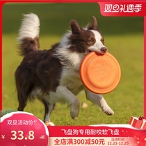 Frisbee dog special Frisbee-resistant dog soft flying saucer border pasture Golden Labrador large small and medium pet toys