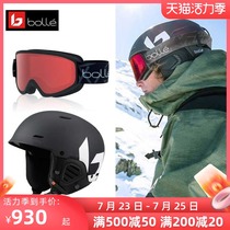 France bolle Baodi single and double board ski helmet eye protection snow mirror set Lightweight anti-collision ski protective equipment
