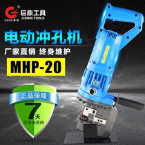 MHP-20 hydraulic electric punching machine hydraulic angle iron Channel steel punching machine copper aluminum plate punching machine hole opener 20