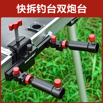 Fishing Bench Double Gun Bench Bracket Fishing Desk Accessories Large Full Aluminum Alloy Thickened Twin-Gun Bench Holder double-head fishing gear