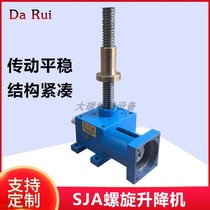 SJA screw screw lifter Square body screw press Turbine worm electric push rod screw lifting device