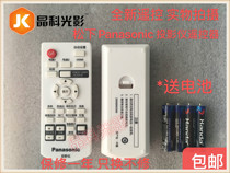 Panasonic projector machine remote control PT-X2800STC X412C X330C 331C X303C
