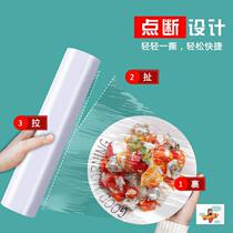 Knife-free tear cling film one-time break large roll home kitchen microwave for hand-tear PE food cling film