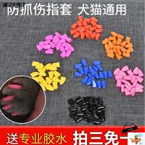 Pet supplies cat gloves foot covers Bath supplies nail cover anti cat catch artifact cat shoes anti scratch claw cover