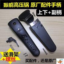 Zhenneng pressure cooker accessories stainless steel original handle original pressure cooker vice handle pot ear 202224