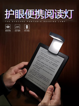 kindle reading light USB charging night eye protection artifact electronic flat board clip paper book light 558LED light Mini