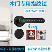 Wooden door fingerprint lock home bedroom door smart lock silent handle spherical combination lock office electronic door lock