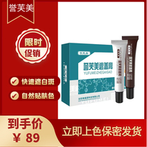 White Spot Flawless Cream Waterproof Cover Care Type White Purpura Mad Cover Liquid Shade White Cream Liquid Pen Tattoo Birthmark