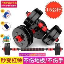 Mens household adjustable dumbbell barbell 10kg 20kg 30kg barbell set