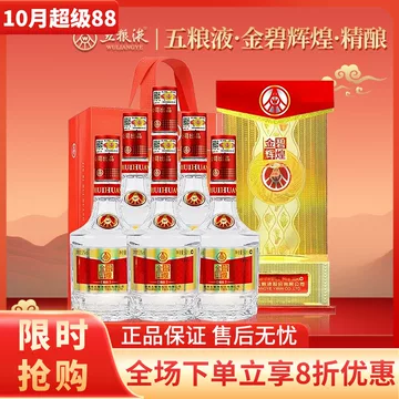 五粮液 中国高級白酒 52度 500ml 五粮液 中国高級白酒 52度 500ml 五粮液官方旗舰店_五粮液五粮液