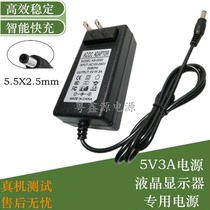 15W desktop computer LCD screen special charging line 5V3A 4A 2 5A power adapter