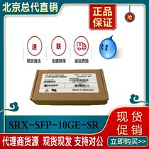 Juniper SRX-SFP-10GE-SR 10g Fiber module 850nm 10 Gigabit multi-mode original spot