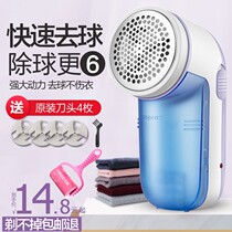 GROSS CLOTHING ROLL PLUSH TRIMMER HAIR BALL TO THE LADDER MACHINE EXCEPT HOME RECHARGEABLE PANTS TO TAKE THE BALL WITH CLEAR CUT AND SHARPENED HAIR
