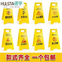 It is strictly forbidden to park the parking warning sign pile.