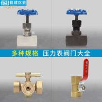 Pressure gauge valve accessories three-way plug valve copper ball valve carbon steel stainless steel needle valve m20 * 1 54 points thread