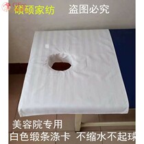 With hole square towel beauty salon bedside towel cotton special bed sheet massage belt hole pad massage hole pad