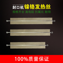  Sealing machine accessories Heating wire High temperature cloth pressure strip heating wire heating wire heating wire electric heater Hand pressure sealing machine heating strip