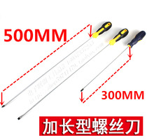 Long screwdriver extra-long screwdriver 6 * 500MM cross-shaped super long insulated screwdriver