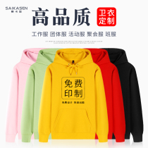 Sweatshirt custom printed logo overalls custom-made jacket autumn and winter long-sleeved group clothing to map custom words