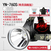 Yani 736s headlight led strong light charging super bright head mounted flashlight 21700 lithium outdoor fishing miners lamp