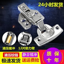 Hinge c80tf110 degree kitchen cupboard door two-stage force hydraulic damping buffer spring hinge hinge