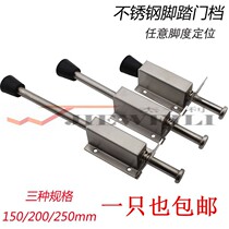 Stainless steel footed door suction footed door stopper Foot Door Brake door brake Arbitrary angle fixing small number