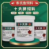 Ten days fat Lan Shou goldfish feed increase body increase fat increase color not muddy water prevent loss float turn your belly Self-made