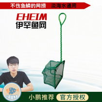Ihan fish tank Transcript fish fishing nets pocket round square small net hand Transcript to watch fish catch Little Peng says water family