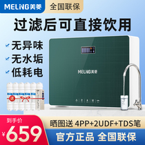 Maring Water Purifier Home Straight Drinking Machine Kitchen Type Water Purifier RO Reverse Osmosis Pure Water Kitchen Tap Water Wall-mounted