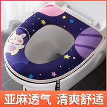 Toilet seat cushion pad household waterproof summer zipper toilet seat cover four seasons universal summer cute thin section