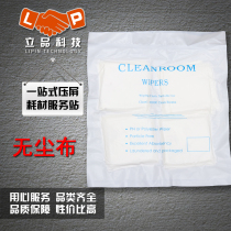 Mobile phone screen washing cloth No dust cloth clear grey liquid crystal cleaning chemical fiber anti-dust film dust removing rag
