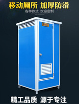 Container custom toilet construction site mobile toilet mobile toilet temporary toilet outdoor simple shower room