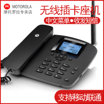 Motorola FW400L wireless landline card phone full Netcom Unicom mobile telecommunications phone number card