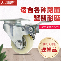 Casters Nylon wheels 1 5 inch 2 inch 2 5 brake furniture silent double bearing white sofa coffee table universal wheel