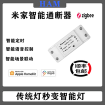 Xiaomi Little Love Classmates Voice Control Zigbee Smart Lamps Switch Mijia Green Rice Gateway Homekit