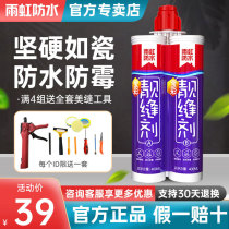 Rain iridescent Beauty Stitches Tile Floor Tiles Special Waterproof Crossseaming Agents Seduces Seam Gum Mildew Ten Brands Home