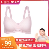 Factory delivery dad evaluation breastfeeding underwear breathable and comfortable no steel ring pregnant women bra baby baby mother feeding gathering