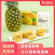 Factory delivery dad evaluation pineapple cake fruit sandwich breakfast pastry leisure snack snacks * 2 boxes