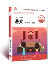 Zhiyuan Primary School Edited Chinese Fifth Grade First Volume Textbook Synchronous Teaching Resource Package Computer CD Edition