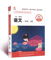 Zhiyuan Primary School Edited Chinese First Grade First Volume Textbook Synchronous Teaching Resource Package Computer CD-ROM Edition