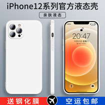 Apple 12 mobile phone shell iPhone12ProMax ultra-thin drop Pro silicone Max protective case Mini lens all-inclusive new tide brand net red dirt-resistant liquid soft shell twelve shells