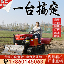 Riding crawler micro-tillage rotary tiller diesel new small multi-functional plow field pine soil ditching agricultural tractor