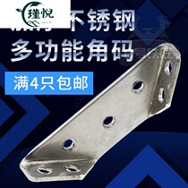 Support inner corner hanging cabinet bed board furniture fittings fixing connector screw assembly angle code stainless steel 90 degree right angle
