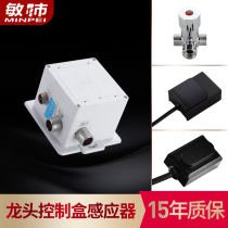 Induction faucet sensor control box solenoid valve infrared intelligent automatic water saving hand wash accessories
