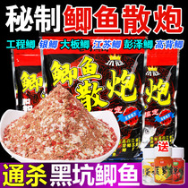 Crucian carp scattered cannon black pit special formula bait winter wild fishing carp dens fishing shrimp bulk fish bait