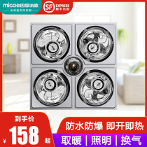 Four Seasons Muge Lights Warm Bath Integrated Ceiling Lamp Heating Home Embedded Four Lights Bath Heating